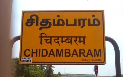 chidambaram city